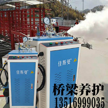 Jasman electric heating steam generator car washing machine brewing soy milk bridge maintenance clothing ironing electric boiler