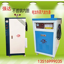 Qiangda 3KW steam generator Automatic small electric heating boiler Ironing curtain steam boiler equipment