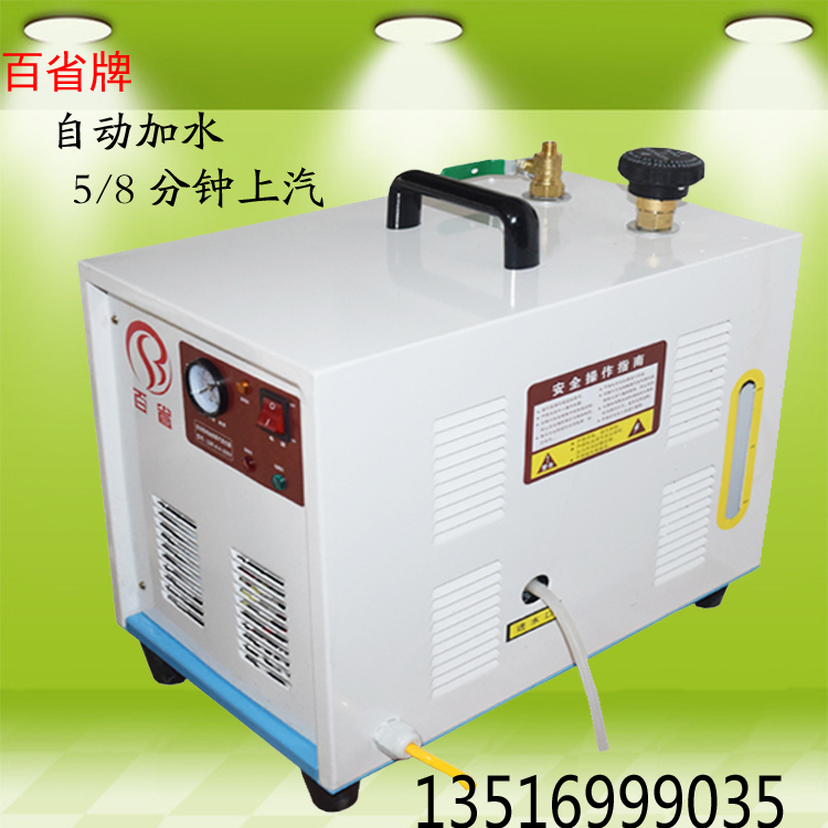 3kw fully automatic steam 3 KW generator electric heating steam boiler small generator steam ironing equipment
