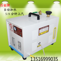 3kw automatic steam 3KW generator Electric heating steam boiler Small generator Steam ironing equipment