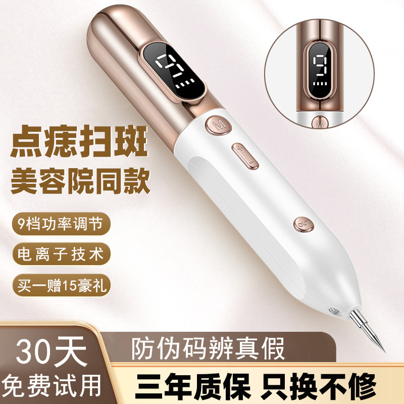White Dashi Laser Pen for Small White Spots and Moles, Laser Spot Removal, Beauty Salon Special Equipment, Wart Removal Pen, Removal Tool