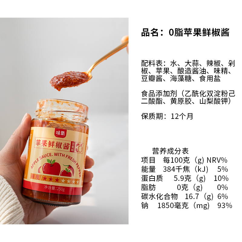 Temporary special price TASTE OXYGEN 0 FAT MINCED GARLIC CHILI SAUCE BLACK PEPPER SAUCE APPLE FRESH PRETZELS WITH NO DELUGE NO.