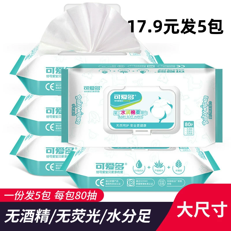 5 gói 80 ​​cái khăn lau em bé gói lớn giá đặc biệt rẻ lau nhà lau một hộp chỉ dùng tay - Khăn ướt