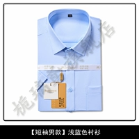 Синяя рубашка, короткий рукав