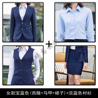 Синий жилет, юбка, синяя рубашка