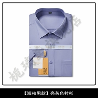 Рубашка, короткий рукав