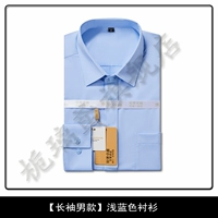 Лонгслив, синяя рубашка