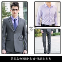 Мужский серый костюм+серые брюки+светло -фиолетовая рубашка