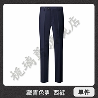 【Растянуть тонкий стиль】 Мужские темно -синие брюки