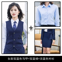 Синий жилет, синяя рубашка