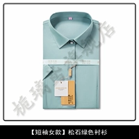 Бирюзовая зеленая рубашка, короткий рукав