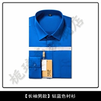 Лонгслив, синяя рубашка