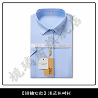 Синяя рубашка, короткий рукав