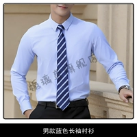 Синяя рубашка