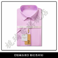 Розовая рубашка, короткий рукав