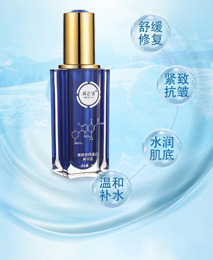 Chạy ngôn ngữ collagen tinh chất rung da mặt cùng một đoạn mặt nạ dưỡng ẩm giữ ẩm lỗ chân lông serum rau má 1004