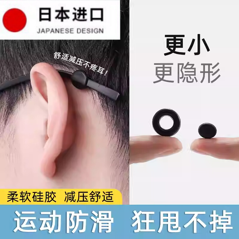 [Imported from Japan] Anti-Slip Silicone Cover for Glasses, Anti-Falling Device, Soft Silicone Clip for Eyeglass Frames