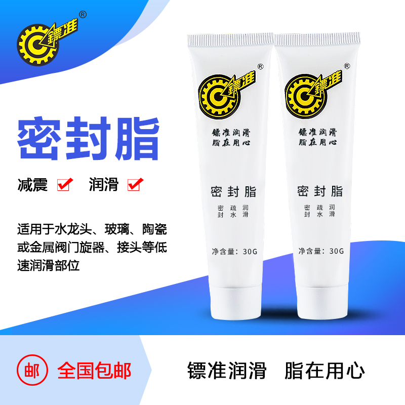 SEALED GREASE WATERPROOF WATER METER TAP VALVE BEARING LUBE GREASE BATHROOM EQUIPMENT SEALANT THROTTLE INDUSTRY