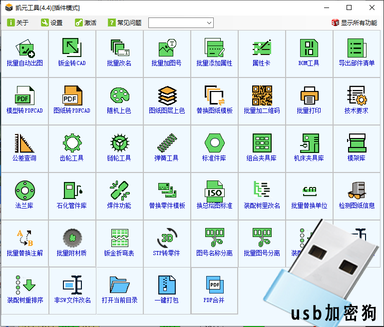 Kytool Kaiyuan Tools Dongle USB Wireless Blue U Disk Solidworks Plug-In Kaiyuan Software Activation