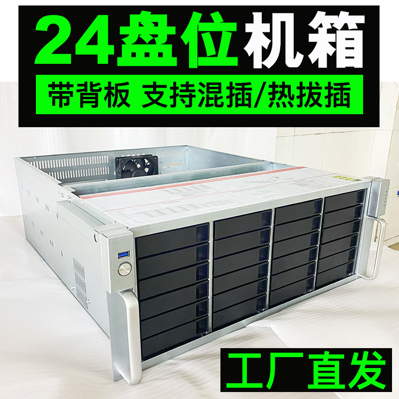 24 Multi-bay hot-plug main chassis 12 Server motherboard Storage multi-hard disk chia Chia P disk IPFS backplane