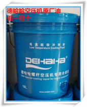 Shanghai Dehaha air compressor oil original oil Oil Dehaha screw compressor special oil maintenance accessories