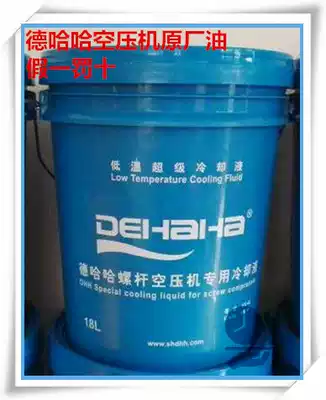 Shanghai Dehaha air compressor oil original oil oil Dehaha screw compressor special oil maintenance accessories