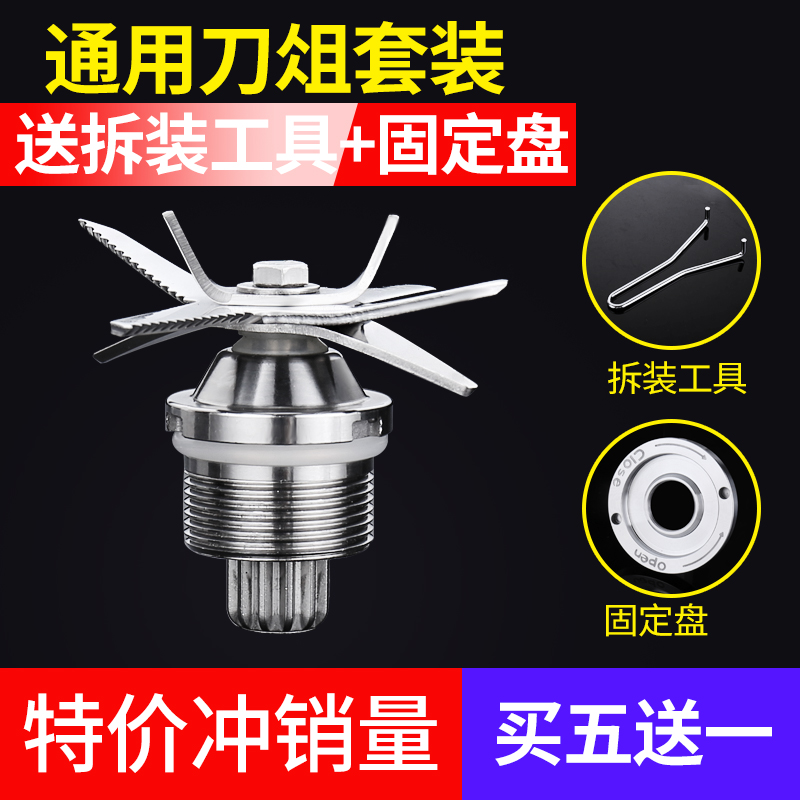 Willy Bao WLB-980 GM 3 6L Soybean Milk Machine 4 5 Liter Wall Breaking Machine Cuisine Machine Knife Group Knife Blade Accessories