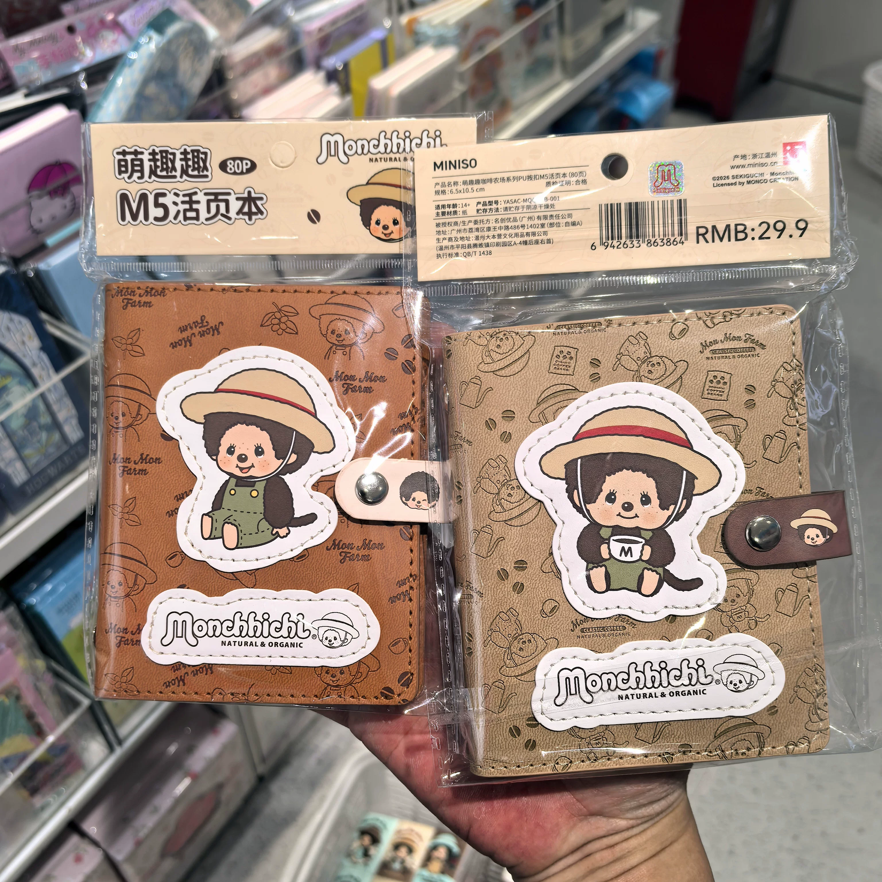 Miniso, милая кофейная полиуретановая ферма, оттиск листа
