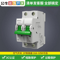 Bull small circuit breaker air switch empty switch home switch 220v pass protector with 2p switch switch