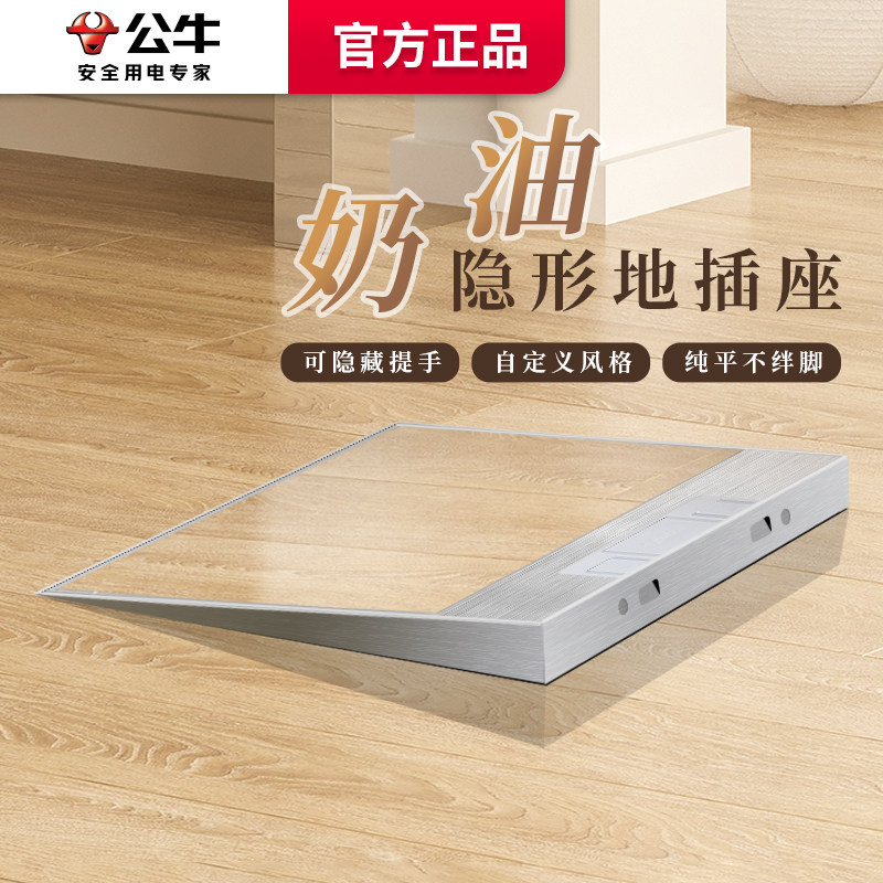 Bull Pure Flat Invisible Ground Inserted Full Flat Five Holes Seven Holes With Network Interface Embedded Wood Floor Ground Plug-Taobao