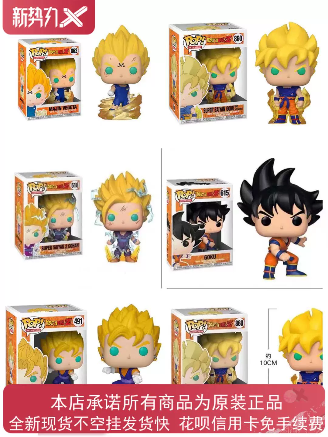 Спот Funko POP Японское издание Seven Dragon Ball С Sun Wukong Vegeta Sun Wu to Berryy Благотворительность
