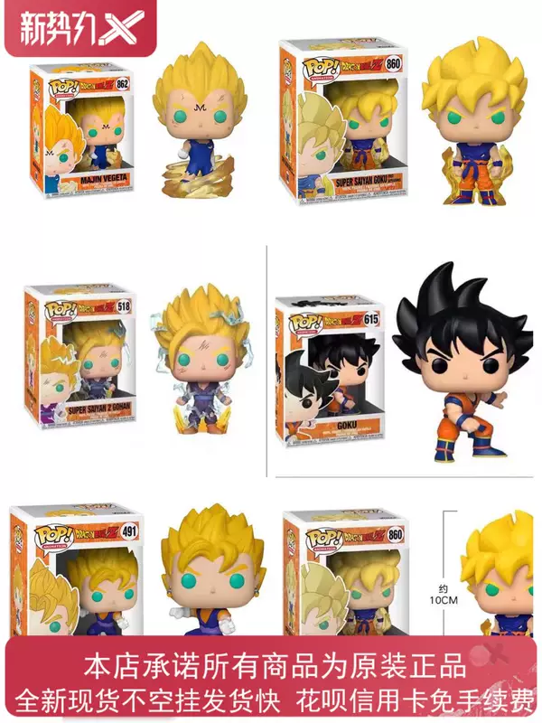 Спот Funko POP Японское издание Seven Dragon Ball С Sun Wukong Vegeta Sun Wu to Berryy Благотворительность