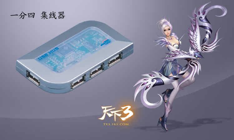 Hub USB - Ref 367055 Image 3