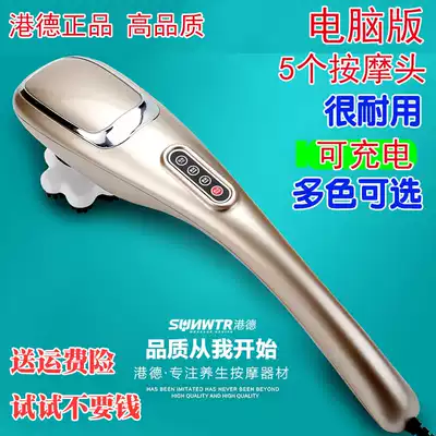 Gangde massage hammer Dolphin massager Multi-function massage mallet Electric cervical spine massager Full body beating vibrator