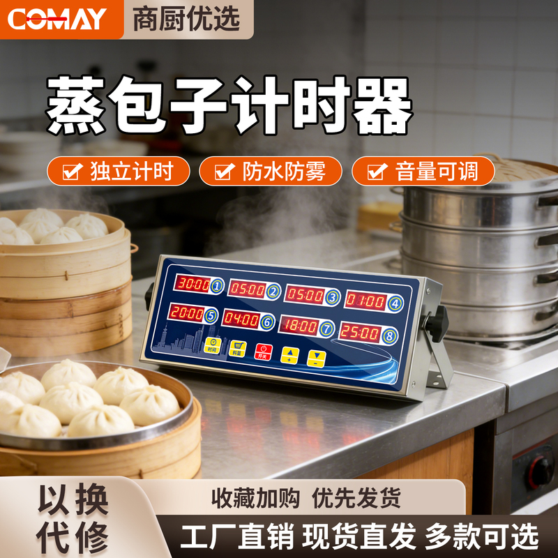 Timer Kitchen Reminder Timer Ultra-Loud Rechargeable Plug-In Steamed Bun Multi-Channel Sound Loud Eight Tones Timer Kitchen Reminder Timer Ultra-Loud Rechargeable Plug-In Steamed Bun Multi-Channel Sound Loud Eight Tones