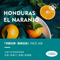 Song Wise Z Honduran Sweet Orange Estate Love Mossa Handout Single Coffee Bean Washed Boutique Coffee 100g