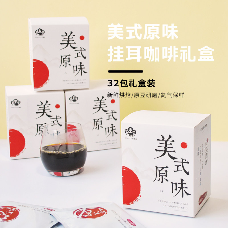 Coretz American sucrose powder with black coffee powder hands - wash coffee fresh nitrogen lock 32 packs