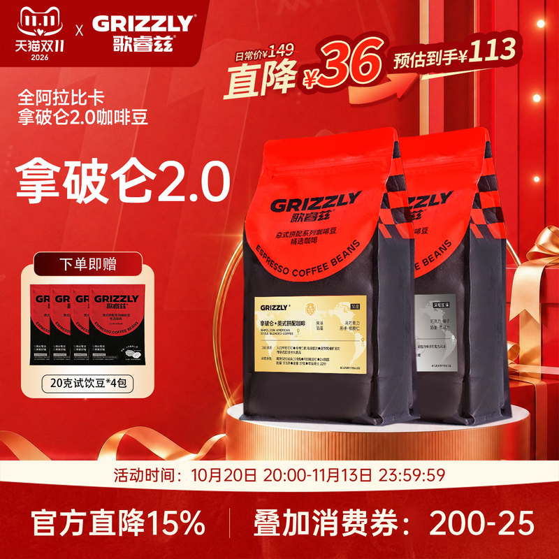 Gorezi Napoleon 2.0 Deep Roast Italian Coffee Beans 1kg Commercial Coffee Powder Blend American Latte