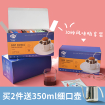  Goriz 20 packs of ear-mounted coffee multi-flavor sharing ear-mounted follicle coffee Italian coffee freshly ground