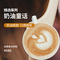 Song Wise Zcream Fairytale Espresso Espresso Beans For Café Milk Cafe American Apply Parquet Coffee Beans