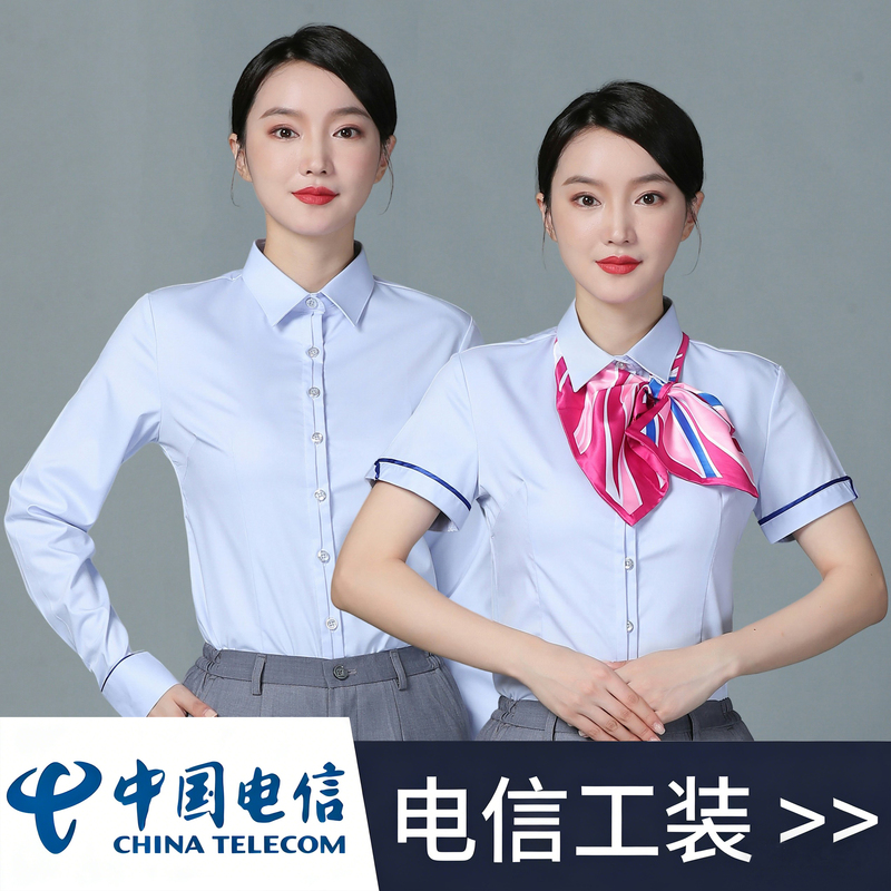 China Telecom Work Clothes Women's Short-Sleeved Shirt New Style Branch Office Employee Uniform Work Shirt Long-Sleeved Women's Summer
