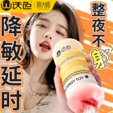 Устройство мастурбации мужской чашки самолета Новое инверсионное чашка сексуальное поставки взрослая зрелая женщина Истинная Инь Пинксационное всасывание общежитие невидимо