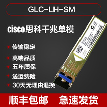 Cisco Cisco GLC-LH-SM 1310nm 10km SFP Fiber Module Optical Module Single Mode Gigabit