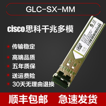 New off-the-shelf GLC-SX-MM CISCO Cisco 1 25g Fiber module Gigabit Multi-mode optical module