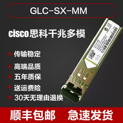 New spot GLC-SX-MM CISCO CISCO 1 25g fiber optic module Gigabit multimode optical module