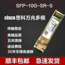 cisco Cisco SFP-10G-SR-S 10g Optical Module 10G Multimode Fiber Module 850nm LC