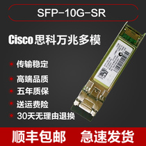 Cisco Cisco Optical Module SFP-10G-SR 10G Multimode Fiber Module SFP 550m 850nmLC