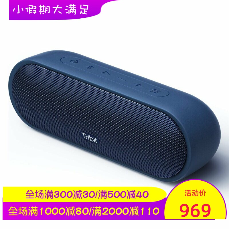 Tribit Maxsound Plus Wireless Bluetooth Speaker Portable Subwoofer Stereo Waterproof Blue