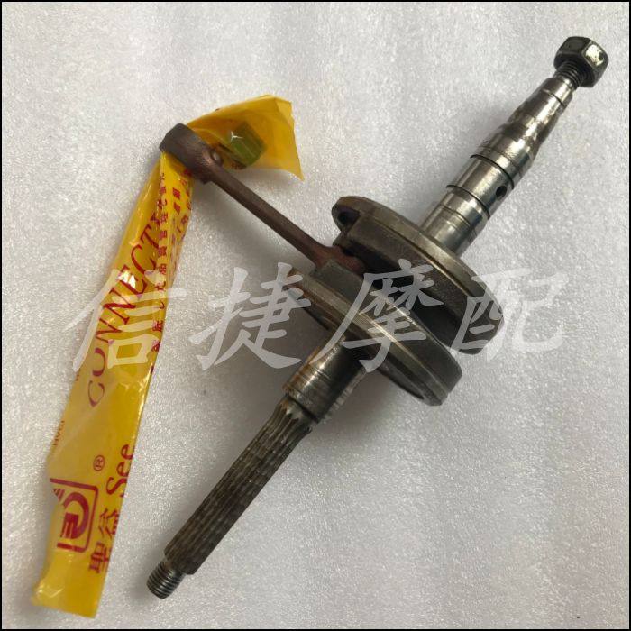 Suitable for Yamaha JOG50 3-4-5 generation printing sand Yinlong ZR printing strange leather toe cap evo crankshaft connecting rod assembly