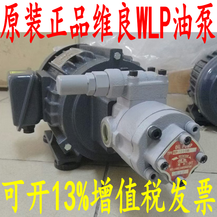 台湾WLP维良油泵ROP-204 206 208 210 212 216 220HA内齿轮油泵